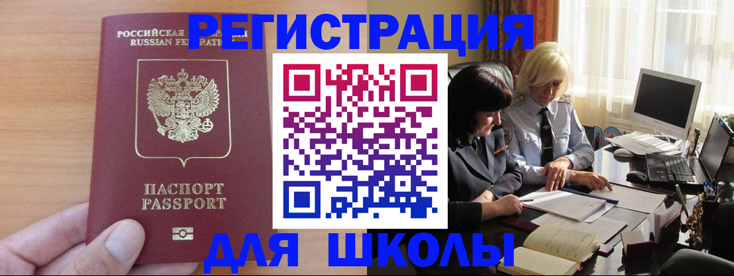 временная регистрация в Пионерском