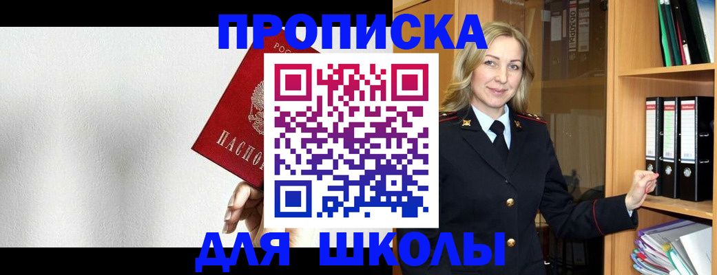 временная регистрация законно в Пионерском