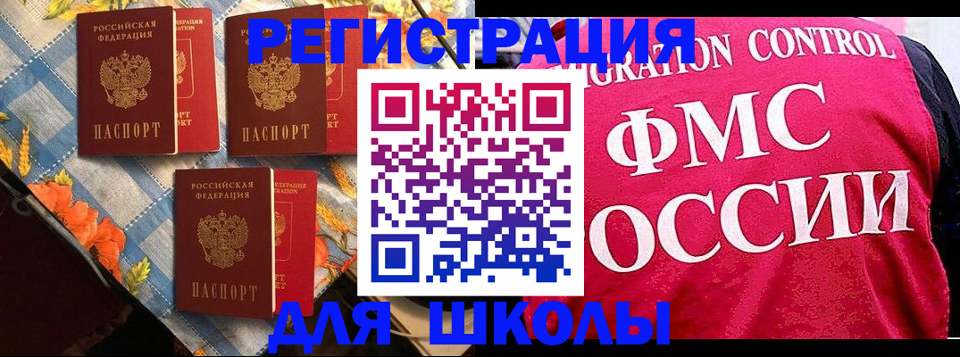 прописка регистрация в Пионерском