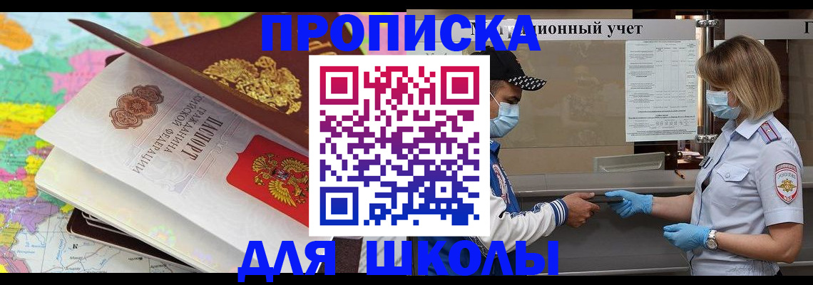 временная регистрация в квартире в Пионерском